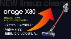 画像3: 【2年保証】掃除機 コードレス コードレス掃除機 サイクロン式 強力吸引 30000Pa 充電式 軽量 Orage X80 【送料無料】  (3)