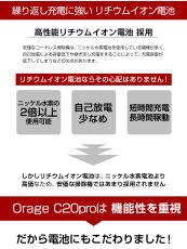 画像15: 【送料無料】Orage C20 pro オラージュ C20pro サイクロン コードレスクリーナー (15)