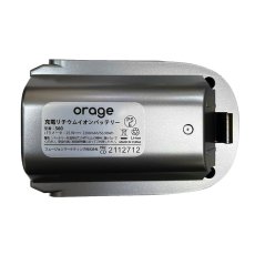 画像2: オラージュs60 Orage s60 専用 バッテリー サイクロン式 コードレスクリーナー用 (2)
