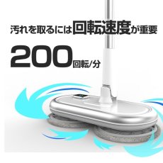 画像4: 【1年保証】電動モップ 回転 モップクリーナー Orage M200 ホワイト 水拭き コードレス 床掃除 ｍ200　 (4)