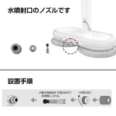 画像2: 【メール便送料無料】電動 モップ 金属ノズル セット 散水用部品 保護クッション  Orage M300 回転 モップクリーナー 専用 水 噴射口 ヘッド (2)