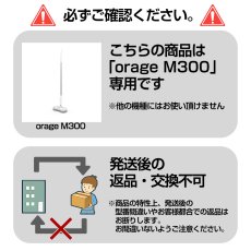 画像4: 【メール便送料無料】電動 モップ 専用 バッテリー  Orage M300 回転 モップクリーナー 電池  (4)