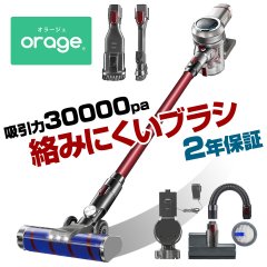 【2年保証】掃除機 コードレス コードレス掃除機 サイクロン式 強力吸引 30000Pa 充電式 軽量 Orage X80 Plus 【送料無料】 