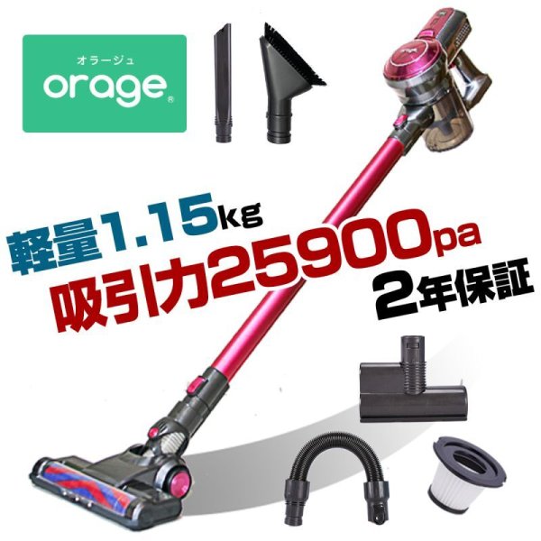 送料無料】コードレス掃除機 2in1 サイクロン式 Orage C33