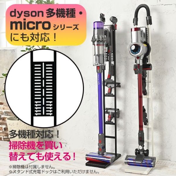 ダイソン Dyson orage コードレス掃除機 専用スタンド 収納スタンド 