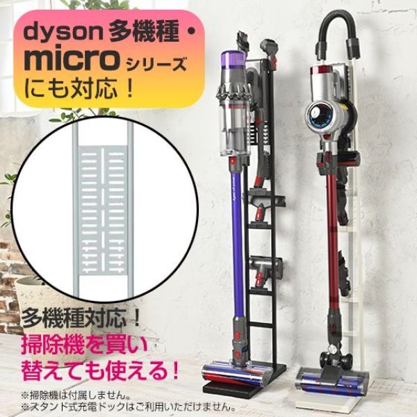 ダイソン Dyson orage コードレス掃除機 専用スタンド 収納スタンド 【送料無料】