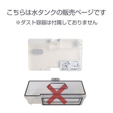 画像2: orage r8 hybrid ロボット掃除機 交換用 水タンク【メール便送料無料】 (2)