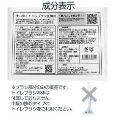 画像7: 流せる 使い捨てトイレブラシ 3袋（54個） 掃除ブラシ トイレ掃除 便器クリーナー 替えブラシ 付替 レモンの香り トイレ洗剤 まとめ買い セット (7)