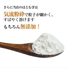 画像6: 富山産 生はとむぎ粉 400g 非焙煎 ハトムギ粉 純白 無添加 国産  自作 化粧水 粉シャンプー パック ハトムギ粉末 焙煎してない ヨクイニン末 はとむぎブランド あきしずく100％使用 (6)