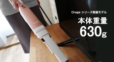 画像3: 掃除機 コードレス サイクロン式 強力吸引 14000Pa Orage slim スリム ハンディスティック ゴールド (3)