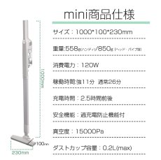 画像19: 【2年保証】掃除機 コードレス コードレス掃除機 人気  サイクロン式 クリーナー 強力吸引 充電式 軽量 Orage mini ミニ ハンディ掃除機 スティック 一人暮らし ジェネリック家電 おしゃれ くすみカラー【送料無料】納期:９月下旬頃発送予定 (19)