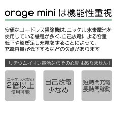 画像14: 【2年保証】掃除機 コードレス コードレス掃除機 人気  サイクロン式 クリーナー 強力吸引 充電式 軽量 Orage mini ミニ ハンディ掃除機 スティック 一人暮らし ジェネリック家電 おしゃれ くすみカラー【送料無料】納期:９月下旬頃発送予定 (14)