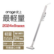 画像1: 【2年保証】掃除機 コードレス コードレス掃除機 人気  サイクロン式 クリーナー 強力吸引 充電式 軽量 Orage mini ミニ ハンディ掃除機 スティック 一人暮らし ジェネリック家電 おしゃれ くすみカラー【送料無料】納期:９月下旬頃発送予定 (1)