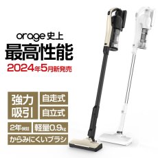 画像1: メーカー公式 Orage RR11【2年保証】掃除機 コードレス 最高性能 自立 自走式 サイクロン式 クリーナー 強力吸引 充電式 軽量 ハンディ スティック 【送料無料】 (1)