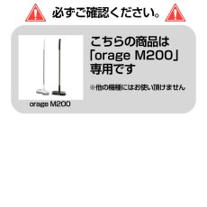 画像2: 【メール便送料無料】電動モップ グリップ ブラウン 回転 モップクリーナー Orage M200 専用 (2)