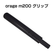 画像1: 【メール便送料無料】電動モップ グリップ ブラウン 回転 モップクリーナー Orage M200 専用 (1)