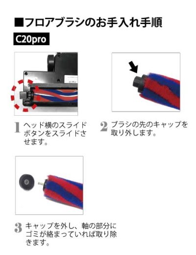 画像1: Dibea C17/C20/c20pro 掃除機専用 フロアヘッド（本体別売）