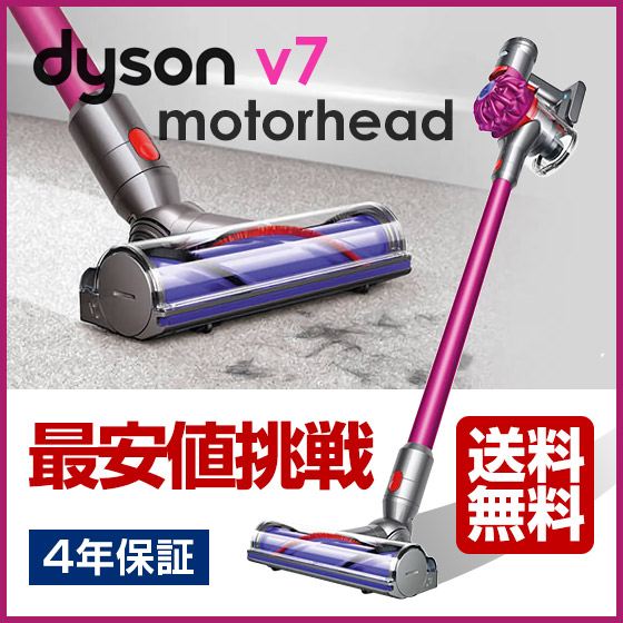 SV11ENT コードレスサイクロン掃除機 Dyson v7 Motorhead