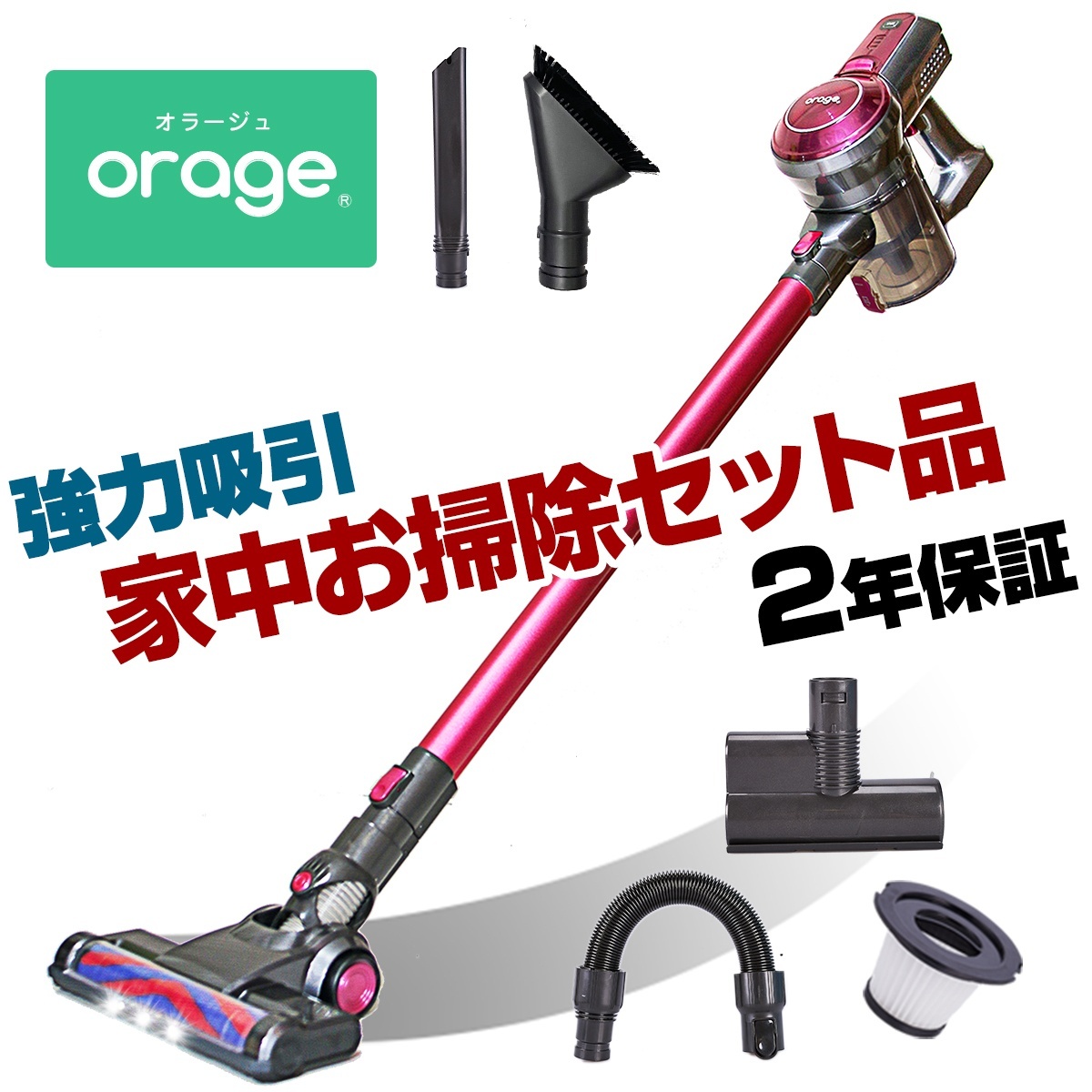 送料無料】コードレス掃除機 2in1 サイクロン式 Orage C33