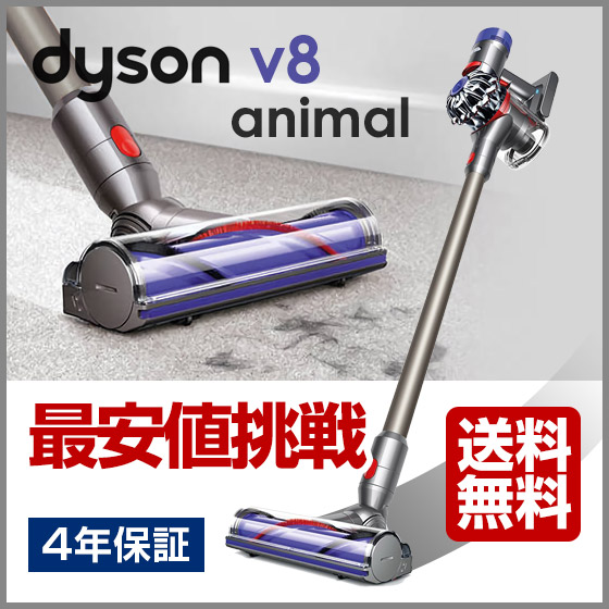ダイソン Dyson 掃除機 純正 サイクロン V8 - 掃除機・クリーナー