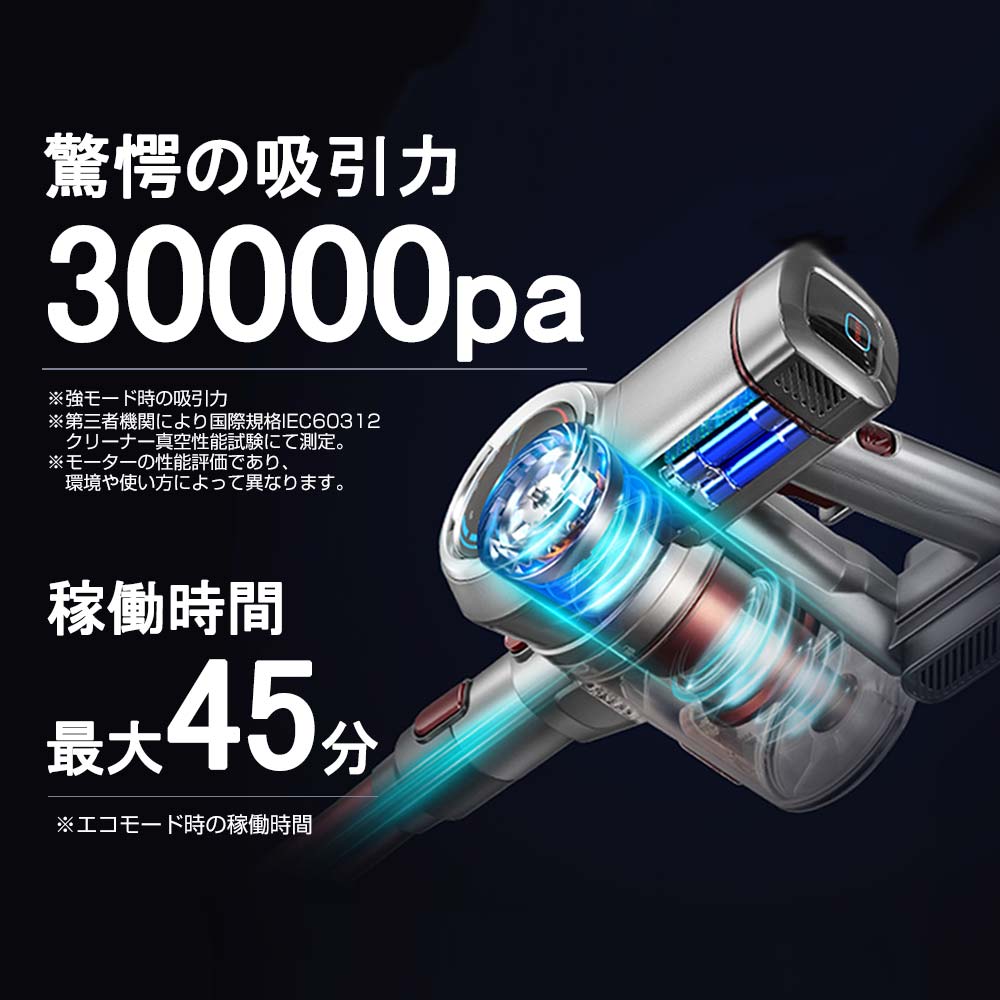 新登場&60分間連続稼働LYSOR コードレス掃除機 30000Pa吸引力 掃除機